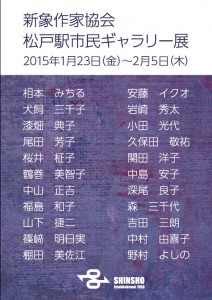 メンバーの一覧です